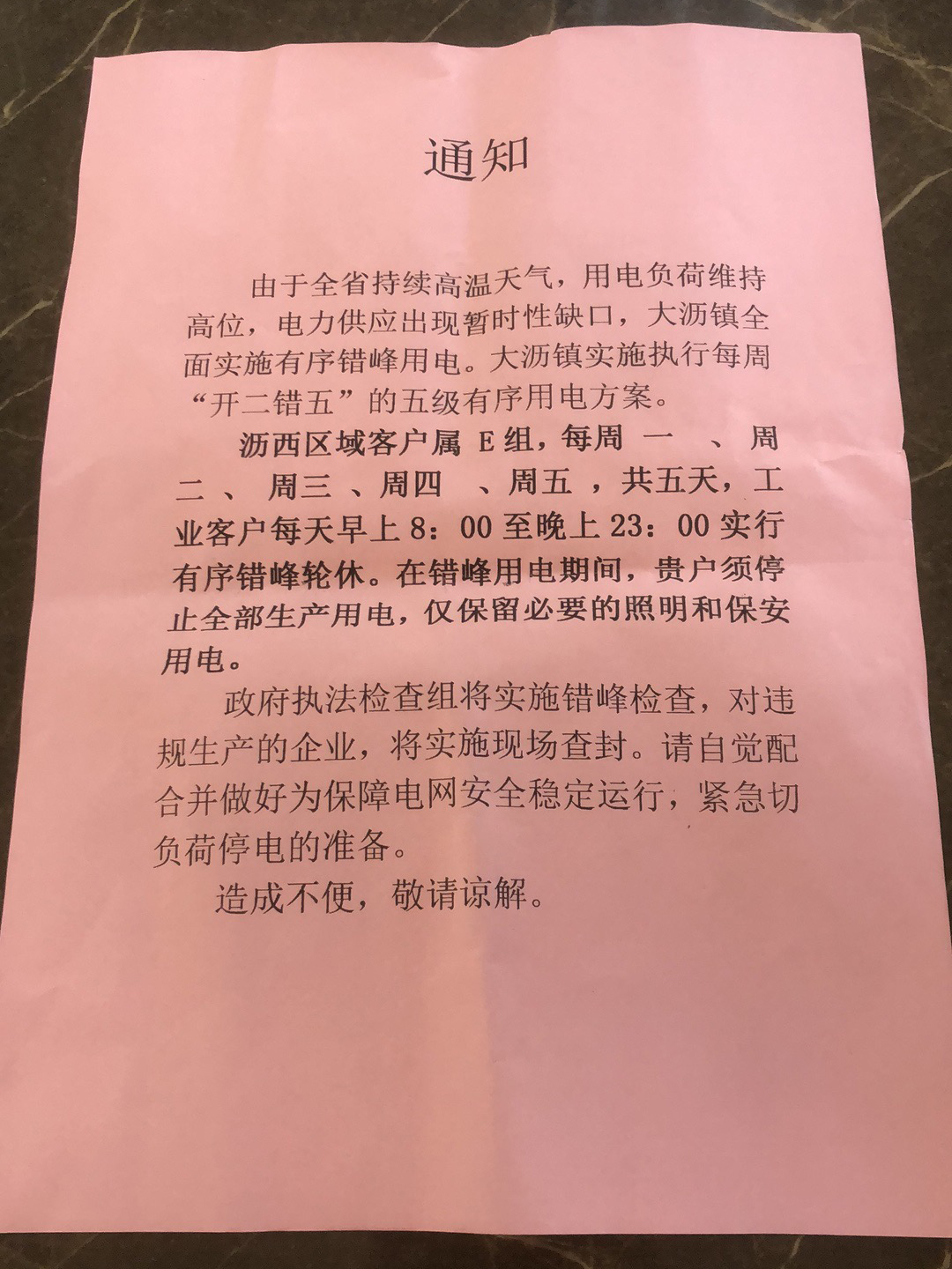 9月底，十多個(gè)省相繼拉閘限電的真正原因是什么
